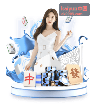 kaiyun中国常见问题解答配图